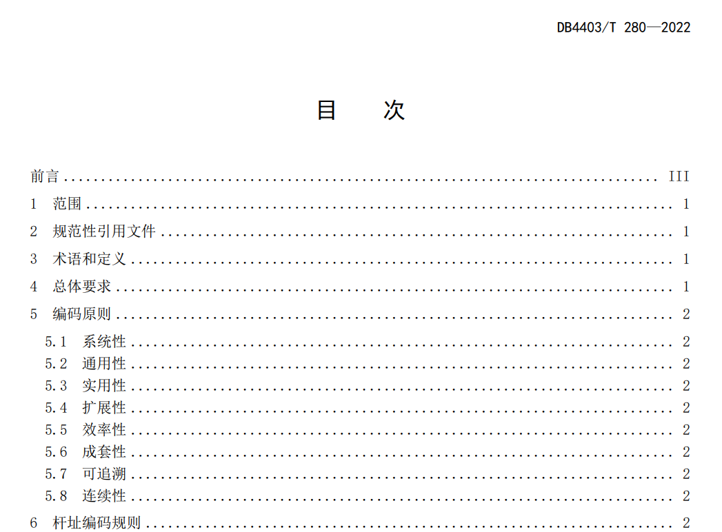 携手华为等业界巨头,洲明共建深圳地方多功能智能杆标准! 携手华为等业界巨头,洲明共建深圳地方多功能智能杆标准!