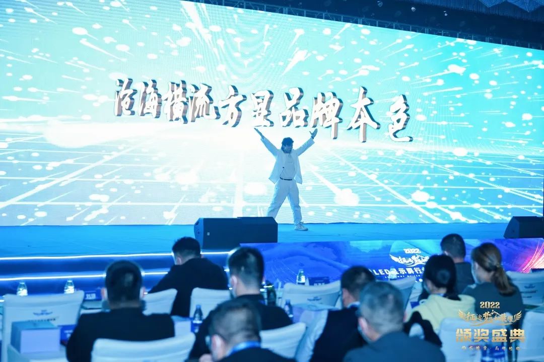 2022慧聪LED显示屏行业品牌盛会颁奖盛典圆满落幕！