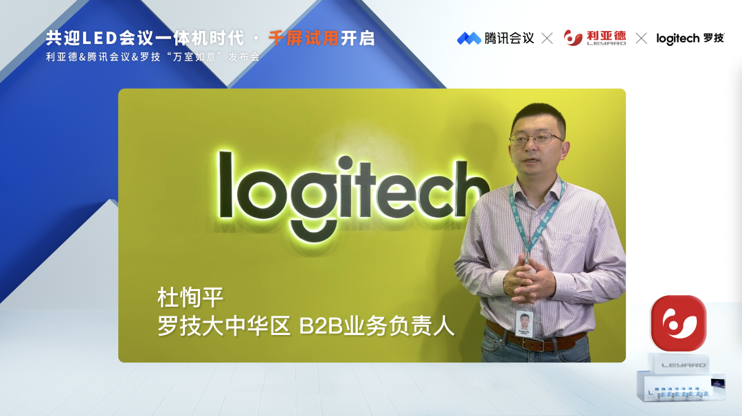 利亚德 | 共迎LED一体机时代·千屏试用开启