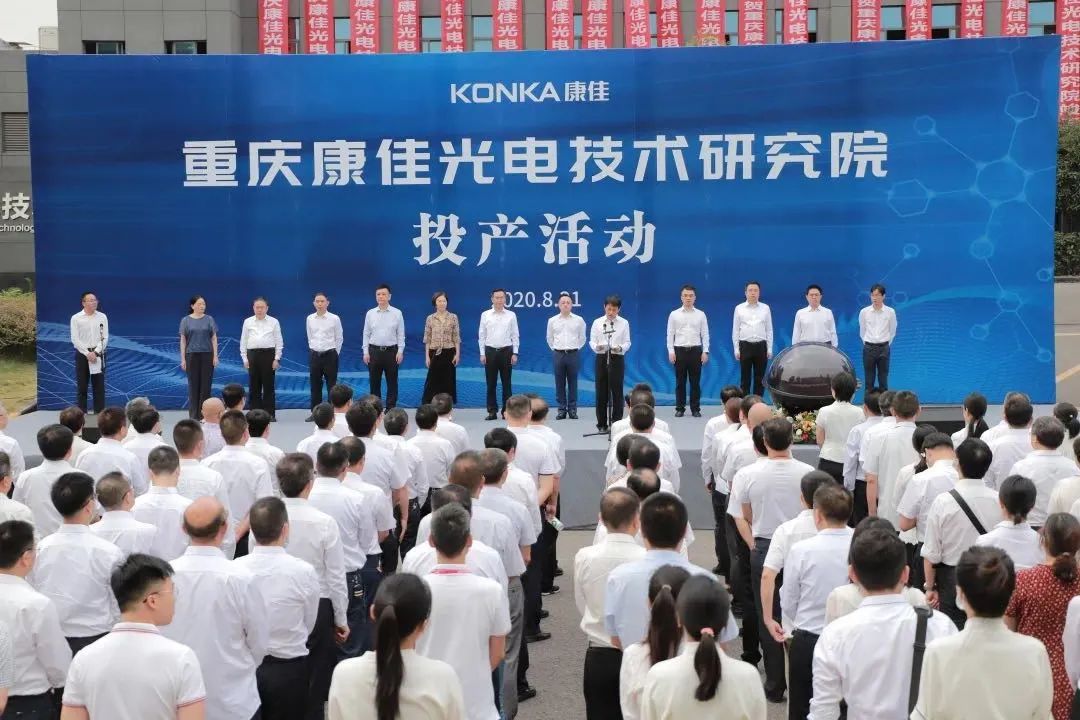 定位核心，康佳Micro LED产业化“追踪”