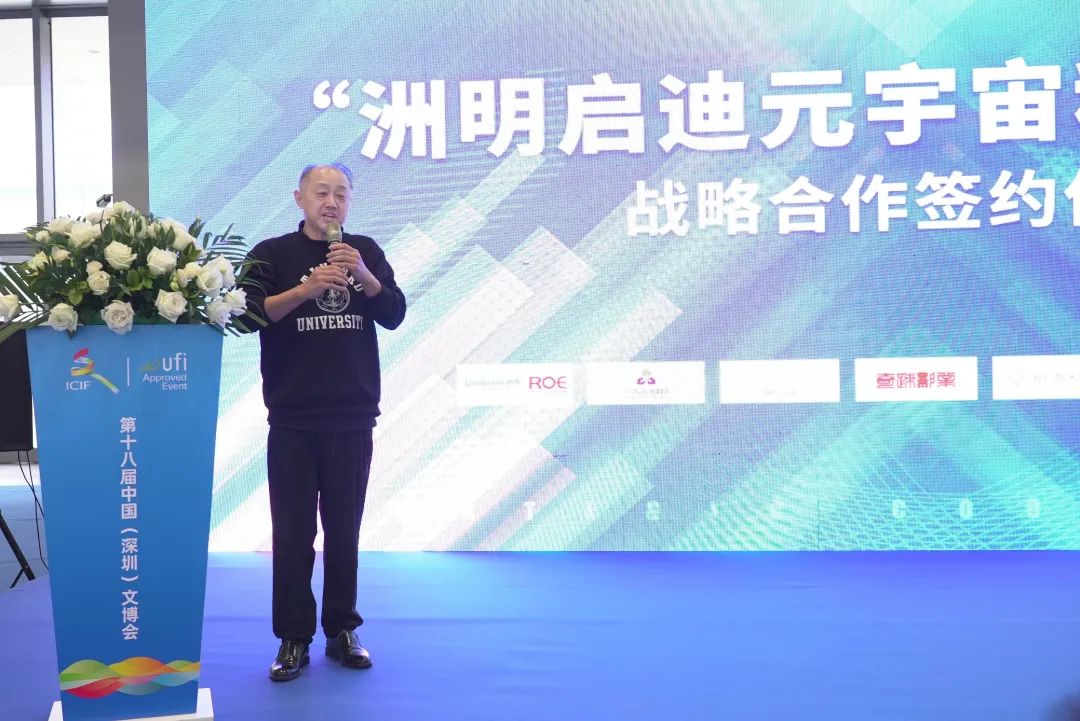 共建大湾区元宇宙科技公园丨洲明集团与启迪集团等五家企业签署战略合作协议 共建大湾区元宇宙科技公园丨洲明集团与启迪集团等五家企业签署战略合作协议