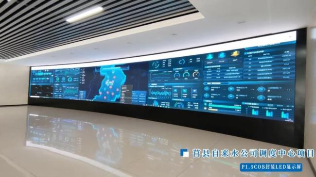 【Voury卓华】指挥中心建设如火如荼，LED显示大有作为！