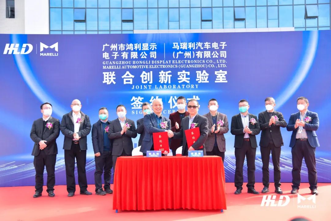 鸿利显示和马瑞利汽车电子成立联合创新实验室,携手推进Mini LED车载显示技术发展 鸿利显示和马瑞利汽车电子成立联合创新实验室,携手推进Mini LED车载显示技术发展
