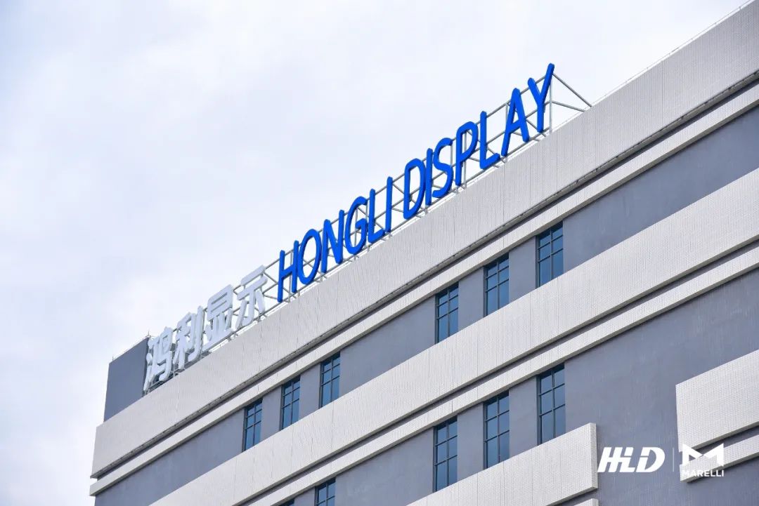 鸿利显示和马瑞利汽车电子成立联合创新实验室,携手推进Mini LED车载显示技术发展 鸿利显示和马瑞利汽车电子成立联合创新实验室,携手推进Mini LED车载显示技术发展