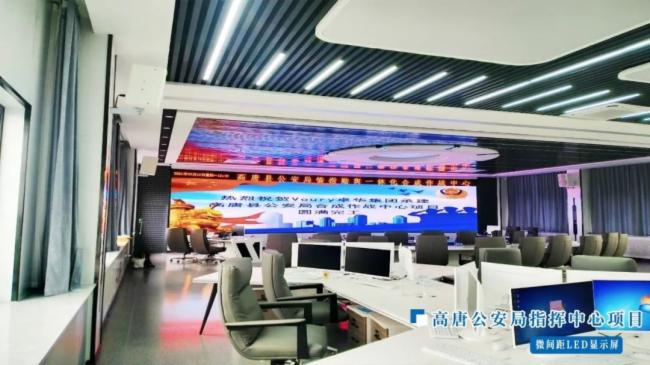 【Voury卓华】指挥中心建设如火如荼，LED显示大有作为！