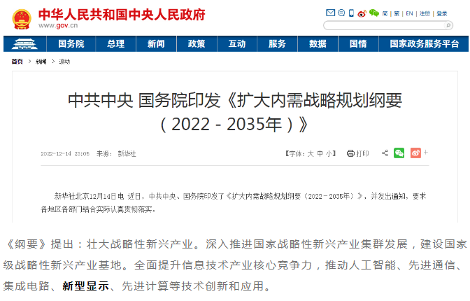 美好向“新”,国星光电助力点亮新期待 美好向“新”,国星光电助力点亮新期待