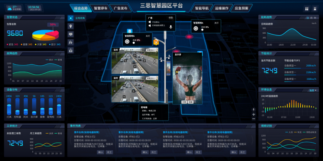 1500余杆！顺德5G智慧灯杆落地，三思持续助力智慧城市建设