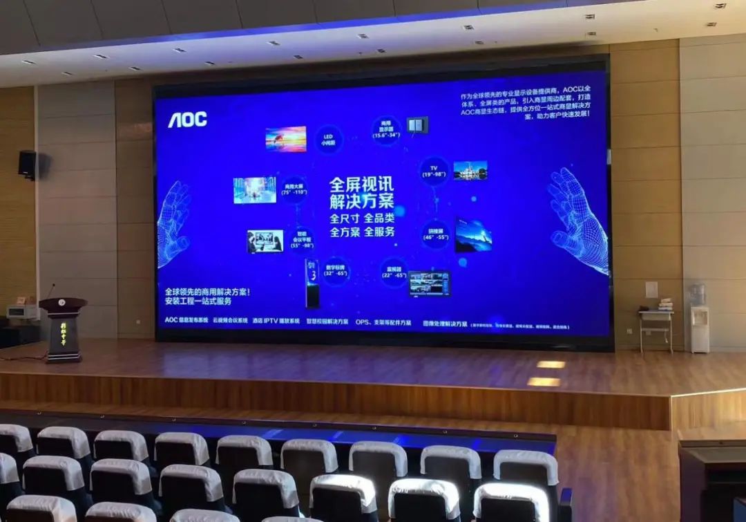 AOC赋能咸阳彩虹二中，以LED显示屏打造数字化教务空间！