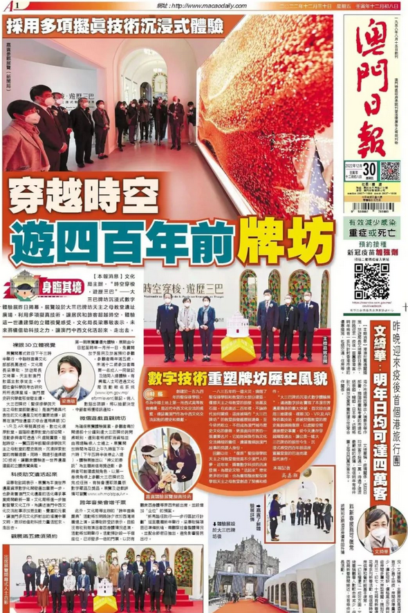 澳门日报报道,创思特LED显示屏出圈大三巴牌坊沉浸式数字体验 澳门日报报道,创思特LED显示屏出圈大三巴牌坊沉浸式数字体验