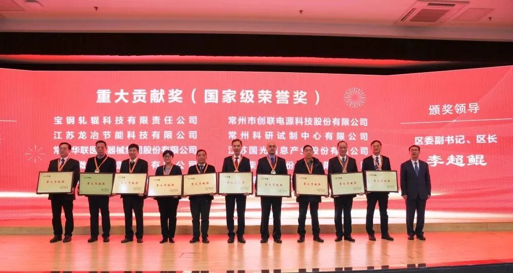 喜报 | 创联电源荣获常州市钟楼区“2022年度重大贡献企业奖”！