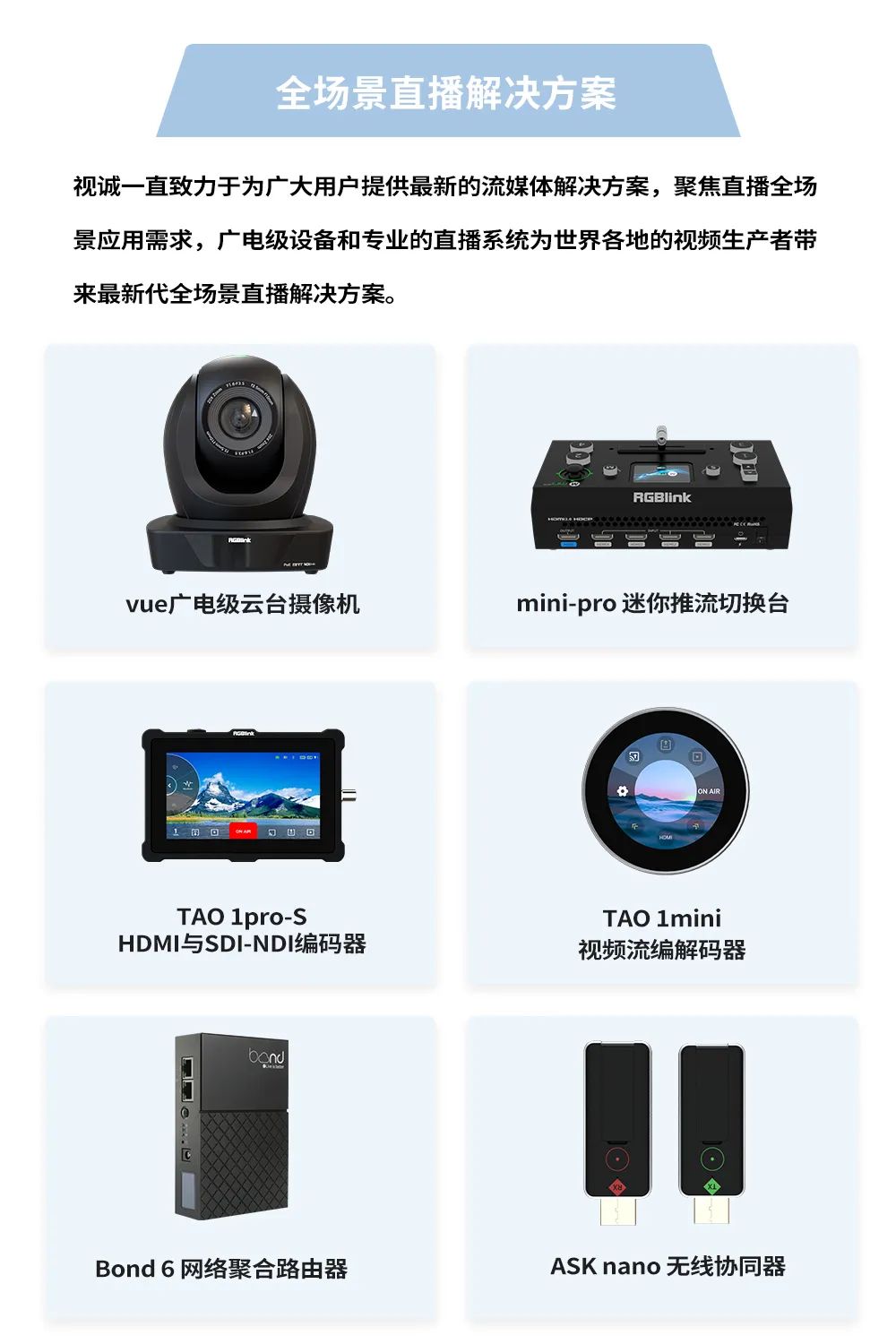 农历新年赏ISE展！视诚RGBlink亮相西班牙ISE 2023！