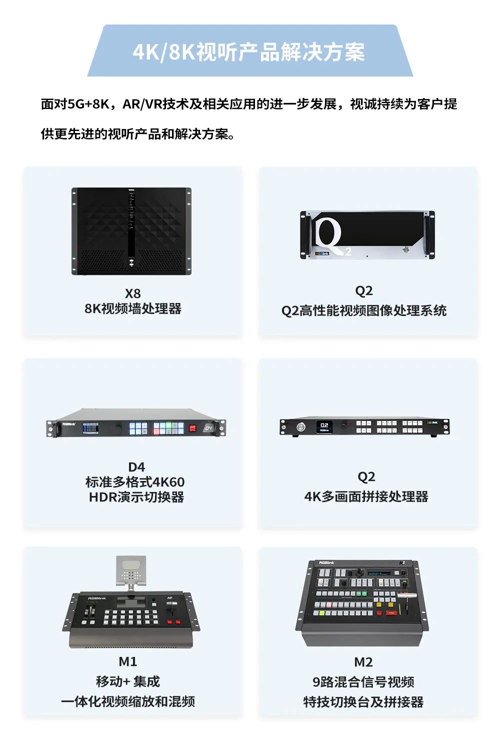 农历新年赏ISE展！视诚RGBlink亮相西班牙ISE 2023！