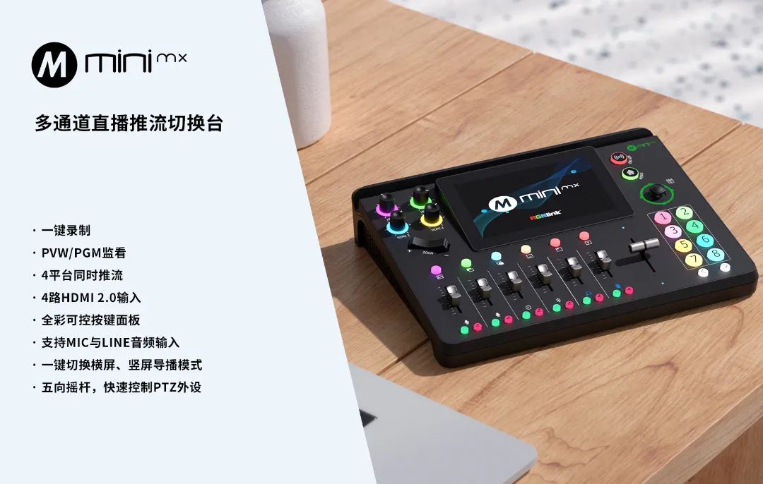 农历新年赏ISE展！视诚RGBlink亮相西班牙ISE 2023！