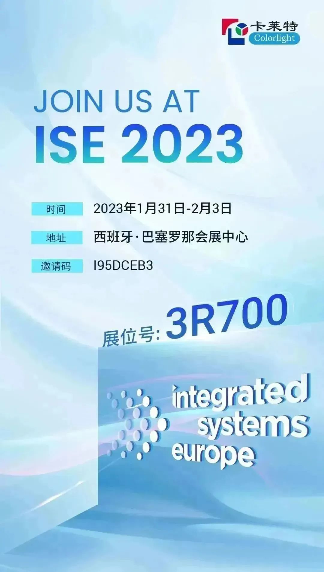 ISE2023 | 卡莱特多款超高清新品深受好评