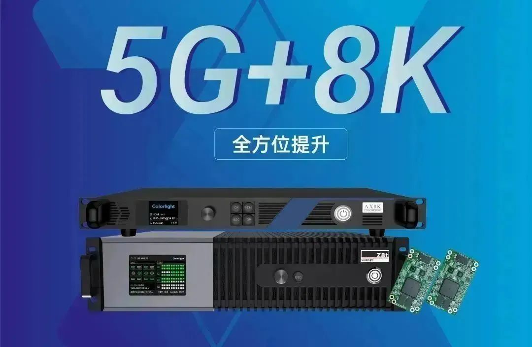 ISE2023 | 卡莱特多款超高清新品深受好评