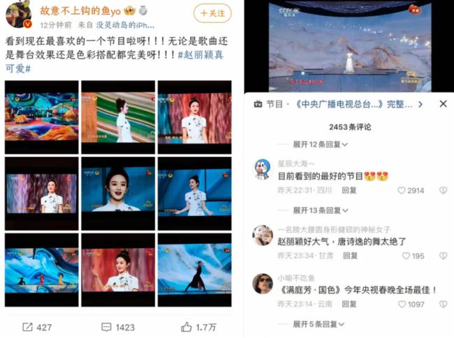 2023央视春晚丨《满庭芳·国色》霸屏热搜！洲明再造沉浸式舞台！