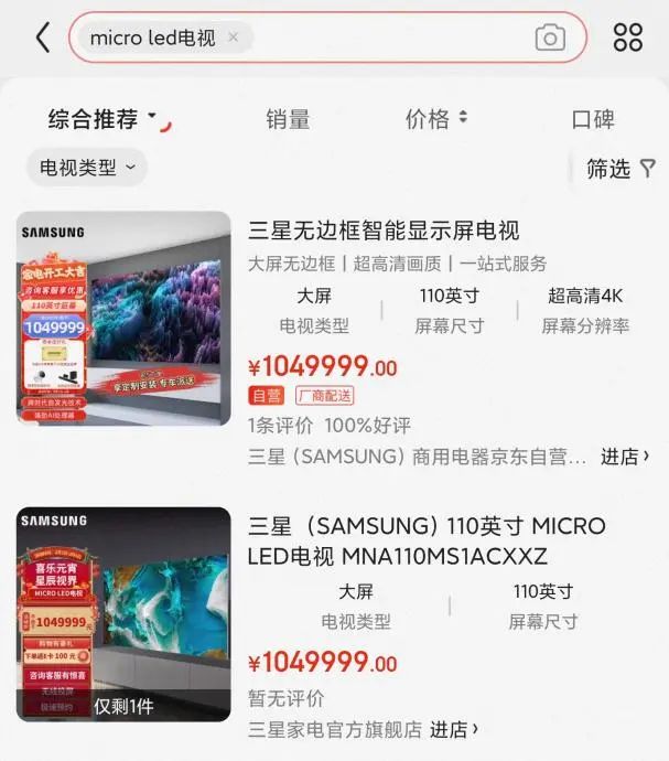 资本聚焦的Micro LED何时实现量产？