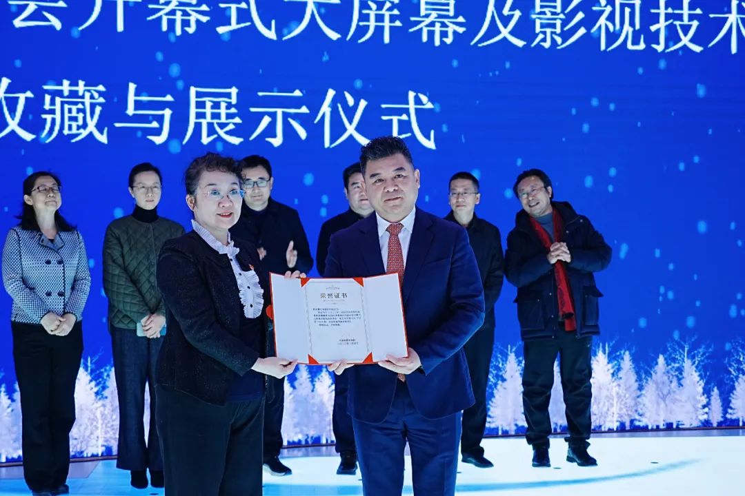 冬奥一周年 | 利亚德向中国电影博物馆捐赠冬奥会开闭幕式LED显示屏