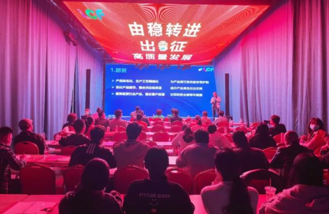 由稳转进•出征•高质量发展 | 联诚发高质量发展培训大会圆满举行！