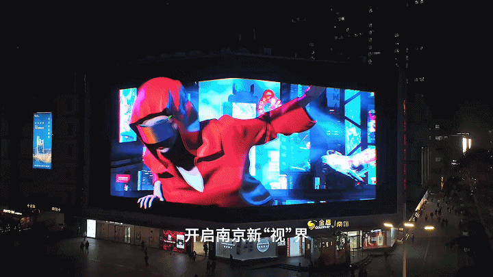 向新而生！迈锐光电为南京又添一重磅潮流城市地标