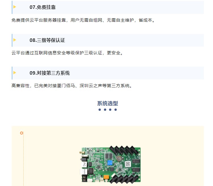 照亮城市之美 | 灰度科技智慧灯杆屏显示控制方案