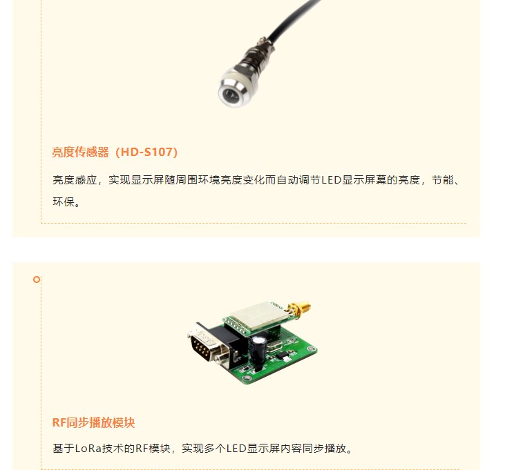 照亮城市之美 | 灰度科技智慧灯杆屏显示控制方案