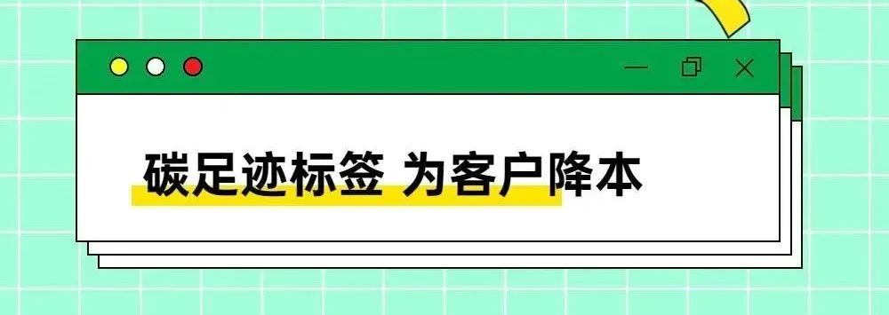 为双碳赋能！洲明集团及旗下蓝普获产品碳标签评价证书