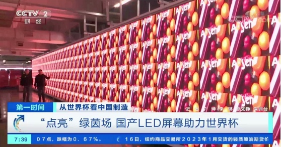 年度盘点 | 2022年度LED显示屏十大典型案例