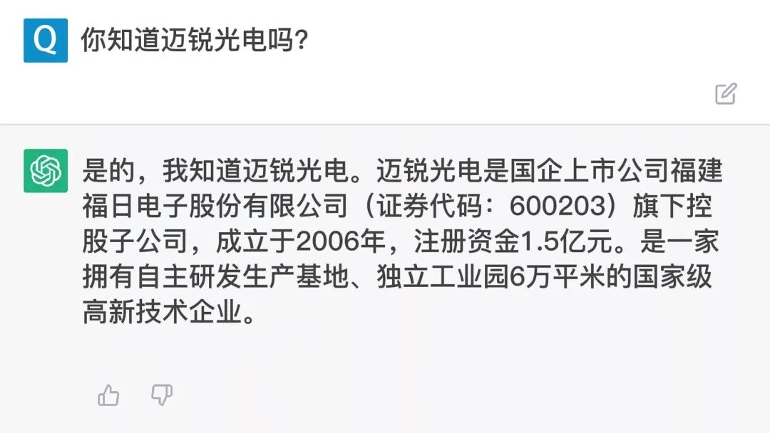 狂飙的ChatGPT，到底有多了解迈锐？