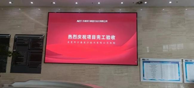 AET阿尔泰赋能智慧政务|LED显示屏助力打造高效、便民服务体系！