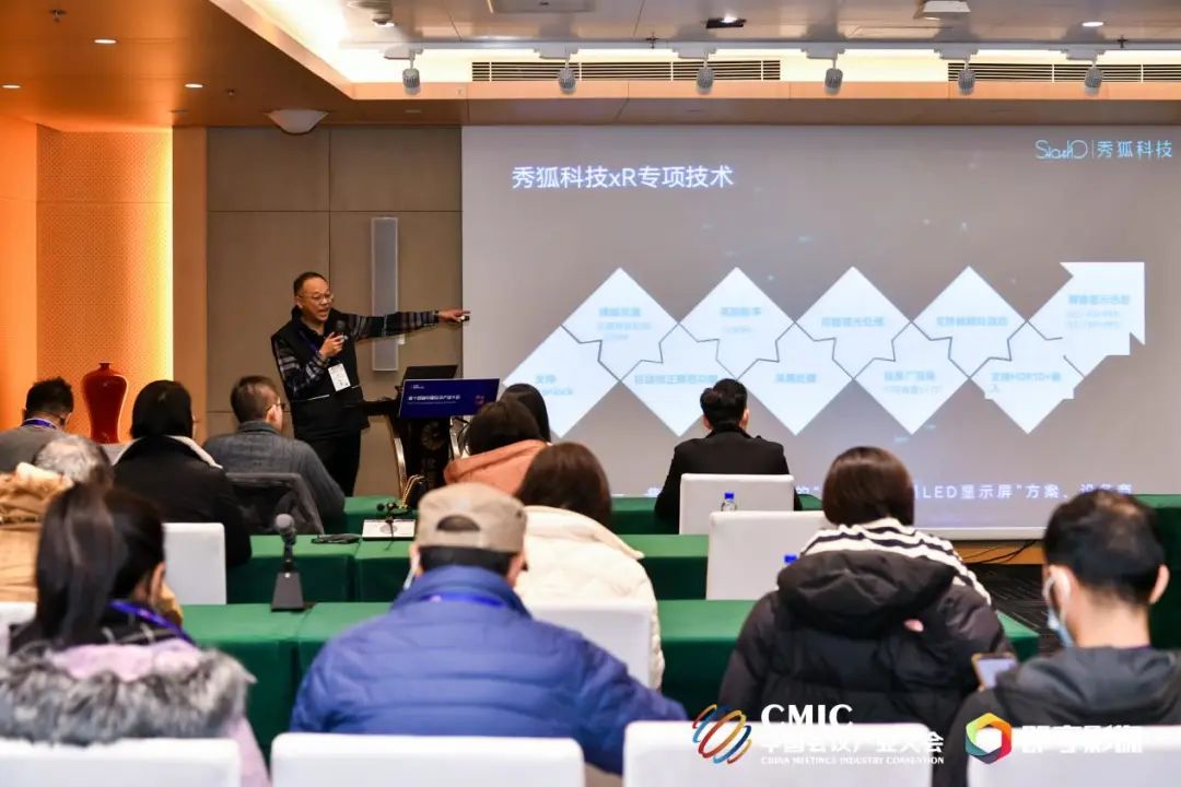 曙光已现|第十四届中国会议产业大会引进xR技术，引领会奖业扬帆起航！