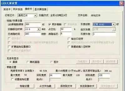 一分钟学会LED显示屏的调试方法，快学起来~