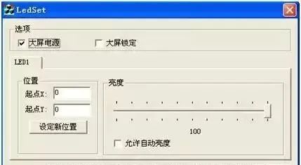 一分钟学会LED显示屏的调试方法，快学起来~