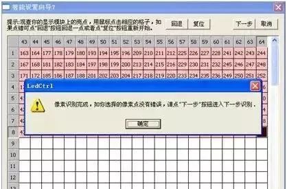 一分钟学会LED显示屏的调试方法，快学起来~