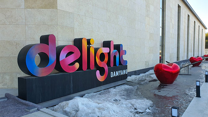 科视Christie 为韩国媒体艺术展《Delight Damyang》打造绚丽视效