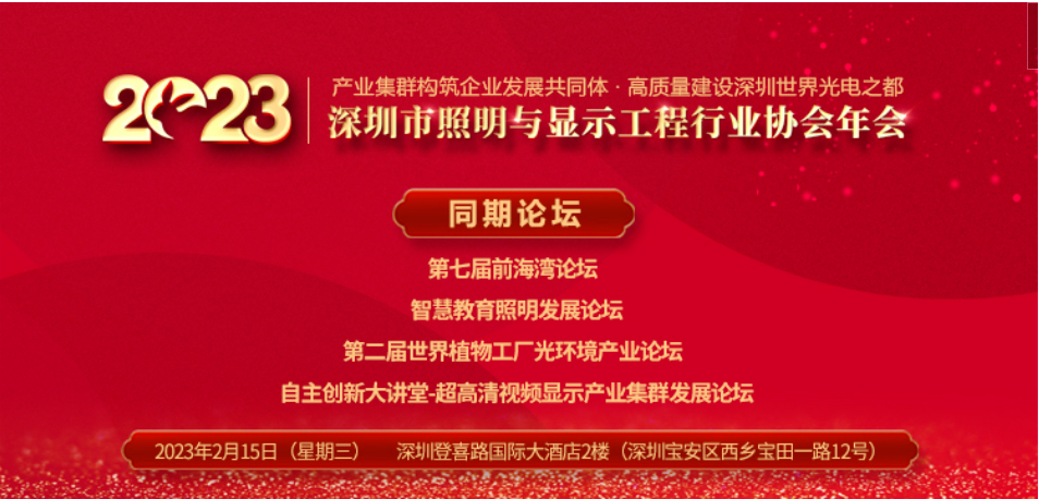 喜报！蓝普视讯荣获“2021年度中国LED行业显示屏25强企业”