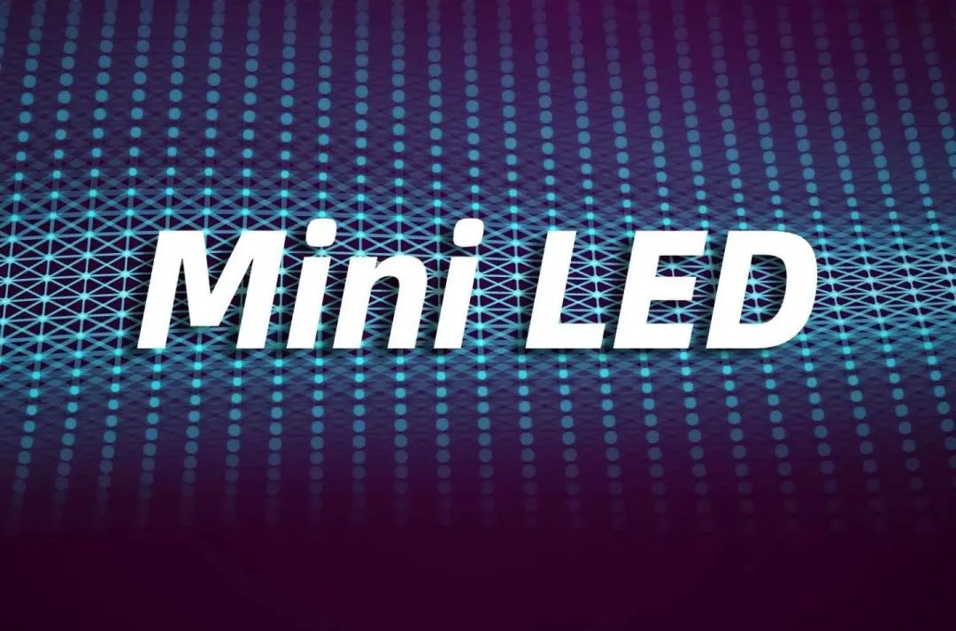 “订单”、“交付”、“量产”... 多家Mini/Micro LED企业发布最新进展