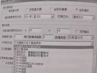 LED显示屏控制卡软件参数设置还不会？请看详细解析！