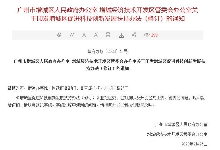 重庆新型显示产值700亿！两地最新发布