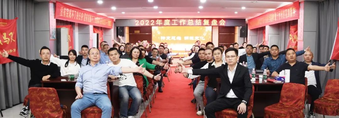 转变思维、拥抱变化，唯特偶2023年年度工作启动会圆满落幕！