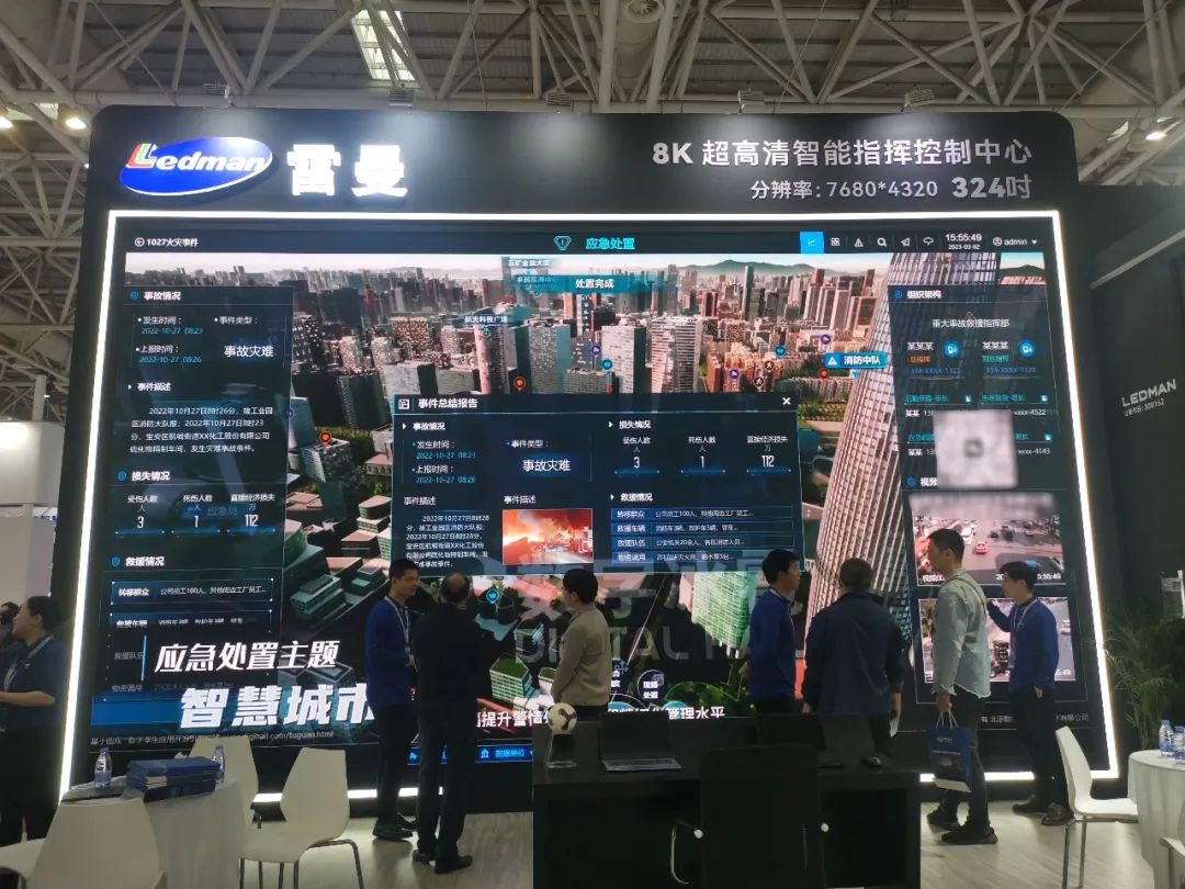 雷曼亮相第25届中国高速展助力智慧交通数字化升级