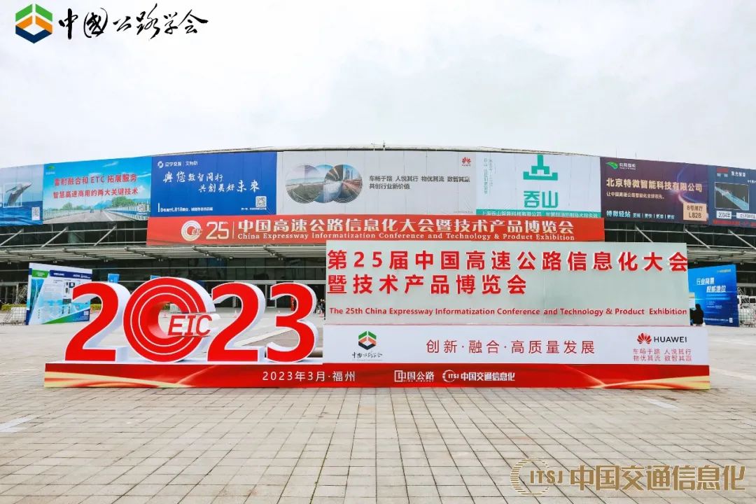 雷曼亮相第25届中国高速展助力智慧交通数字化升级