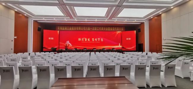能源屏显案例 |联建光电助力青海建设世界级盐湖产业基地