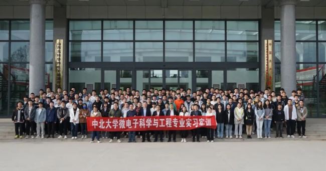 中北大学150余人赴山西高科华烨集团参观交流