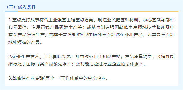 唯特偶上榜省级制造业单项冠军产品名单，助长攻坚力量