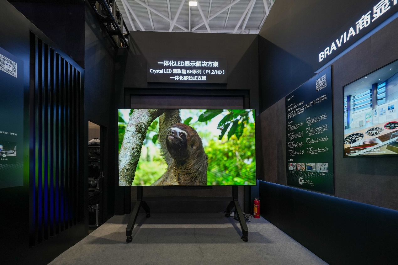 众“新”云集，精彩纷呈 索尼专业显示新品与方案惊艳亮相ISLE 2023