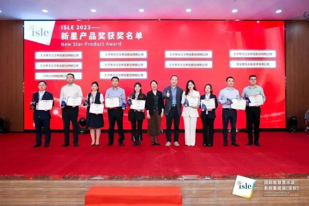2023年青松光电市场热潮持续升温！4月活动完整回顾