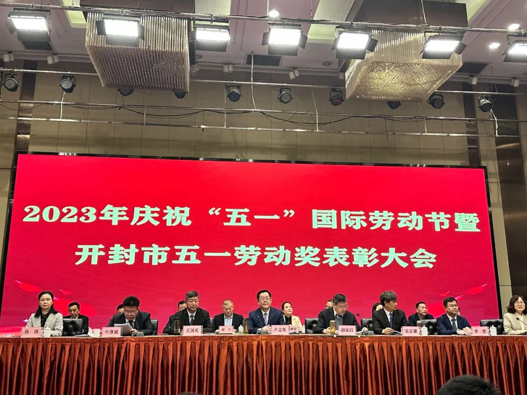 喜讯！黄河华夏科技（河南）有限公司荣获开封市五一劳动奖状