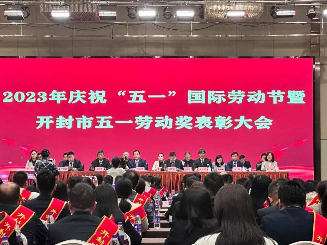 喜讯！黄河华夏科技（河南）有限公司荣获开封市五一劳动奖状