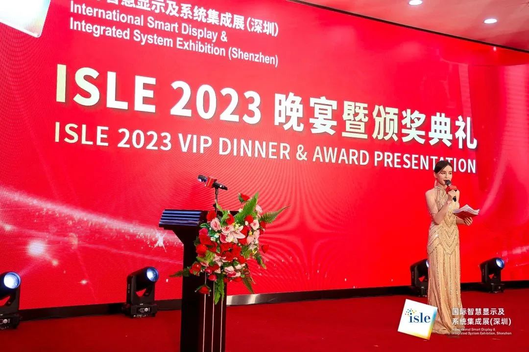 “ISLE2023 -智能显示一体机创新奖”获奖产品介绍